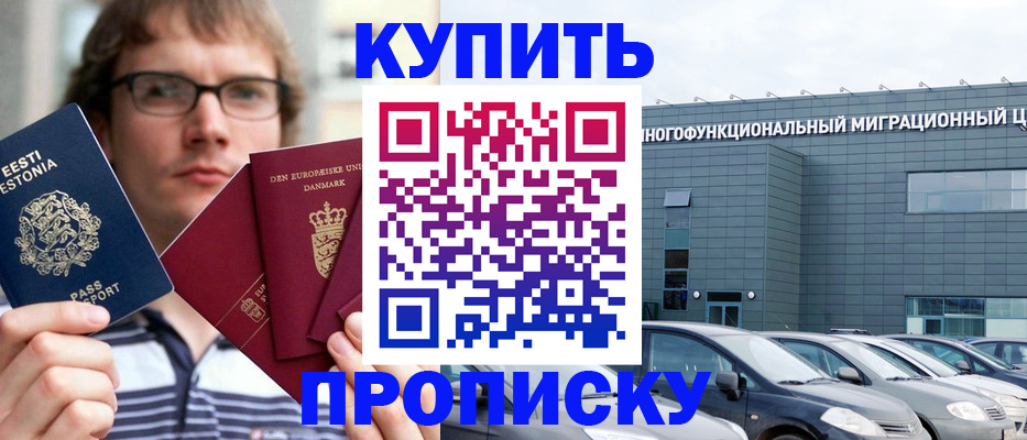 временная регистрация адрес в Заозёрске