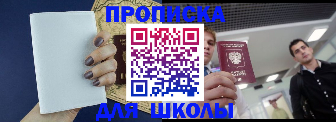 прописка поиск в Заозёрске