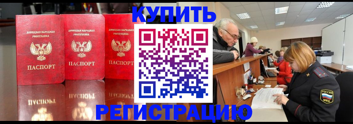 временная регистрация собственник в Заозёрске